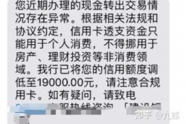 汝阳商账追讨清欠服务